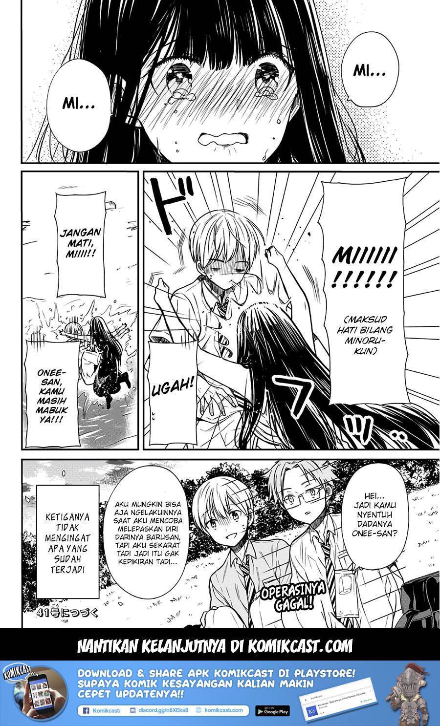 Danshi Koukousei wo Yashinaitai Onee-san no Hanashi